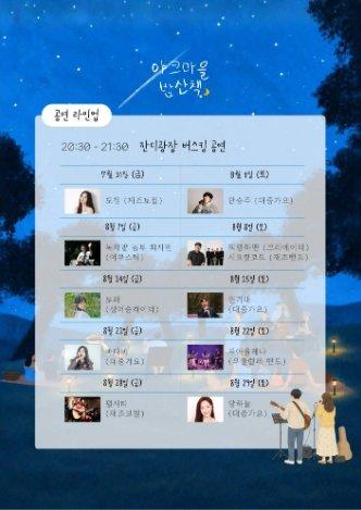 2026 야크마을 밤산책 2